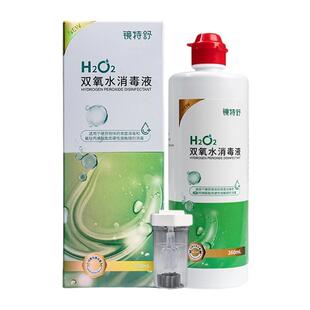 【阿里健康自营】镜特舒双氧水硬性OK镜消毒除蛋白免揉搓角膜塑形