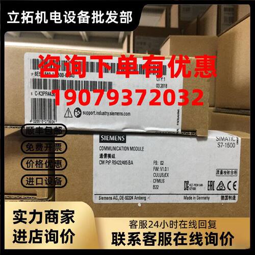 议价6ES7540-1AB00-0AA0西门子S7-1500通信模块6ES7 540-1ABOO-OA