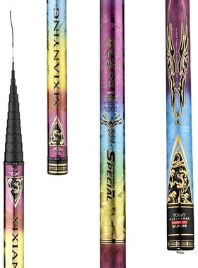 碳素超短足尺13米传统钓鱼竿