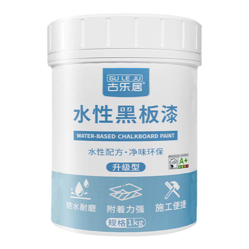 客厅墙面哑光黑板漆水性磁力漆