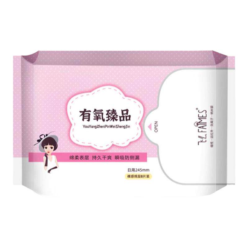 faimes超薄透气正品日用卫生巾