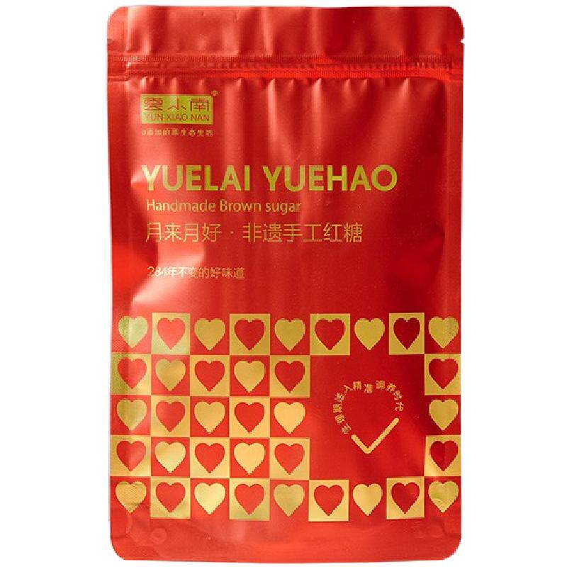 云小南巧家甘蔗红糖独立小包装含片90g试吃装