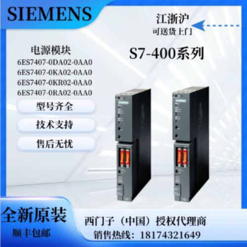 议价西门子S7-400PS407电源模块6ES7407-0DA02/0KA/0KR/0RA-0AA0/
