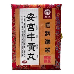 台湾安宫牛黄丸唐龙进口正品清热解毒镇惊开窍北京同仁堂朝鲜韩国