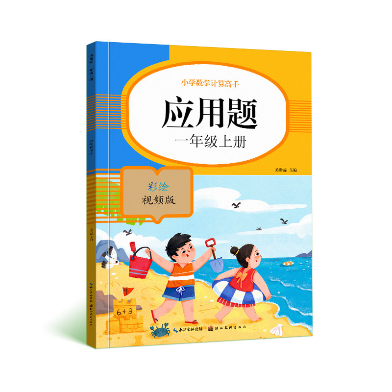 1-5年级口算天天练计算强化训练