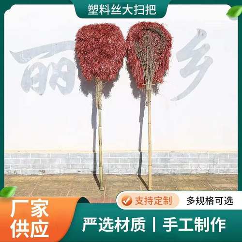 塑料丝环卫大扫帚户外塑料丝庭院扫把环卫工厂扫帚扫地车间马路大