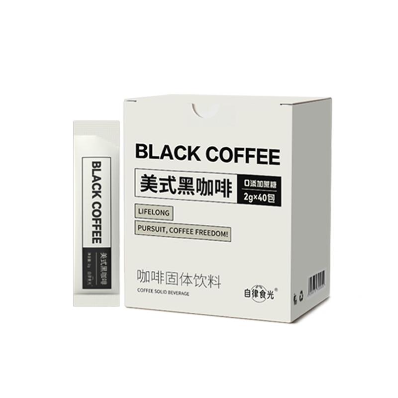 自律食光40杯美式纯黑咖啡速溶咖啡粉生椰拿铁低脂0蔗糖官旗正品