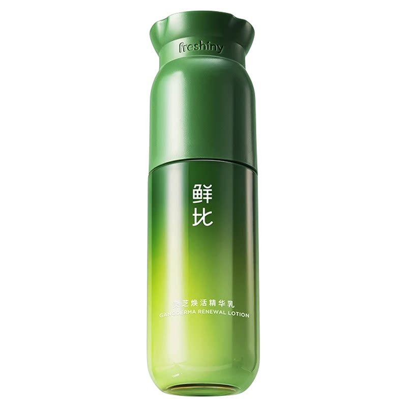 鲜比灵芝焕活精华乳丰盈弹润保湿
