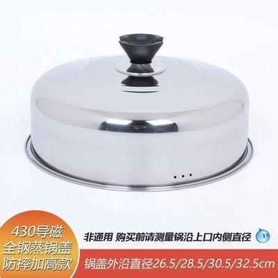 不锈全钢加高加厚炒锅盖子锅盖传统家用盖子锅盖鼎盖通用蒸锅盖32