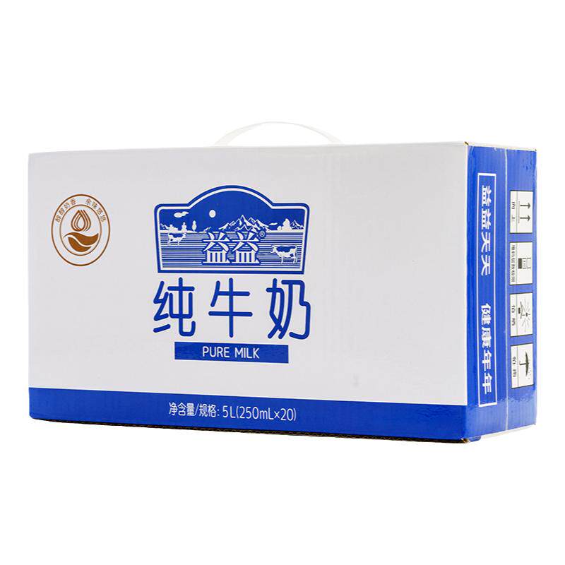 益益纯牛奶250ml*20盒整箱学生成人营养早餐牛奶