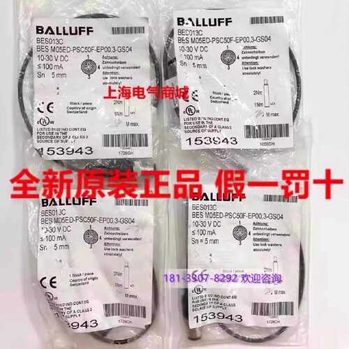 议价接近开关巴鲁夫感测器 BES M05ED-PSC50F-EP00，3-GS04现货BE