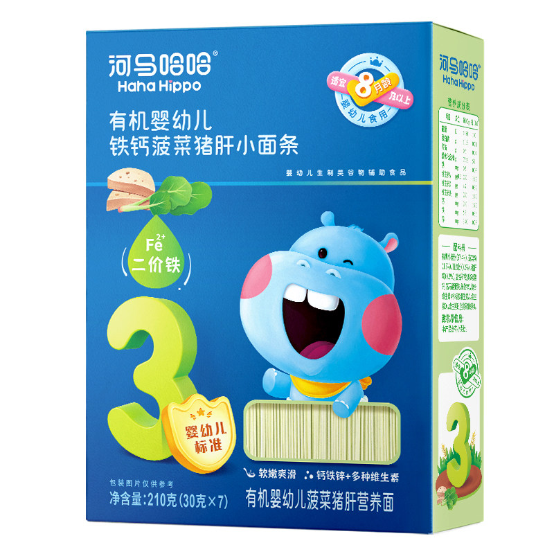 河马哈哈6个月婴幼儿菠菜颗粒蝴蝶碎碎小面条钙铁不加盐宝宝辅食
