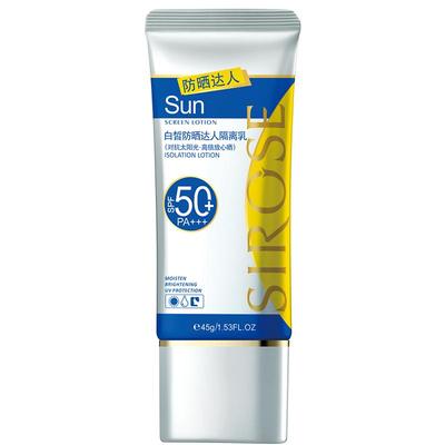 美白防晒霜隔离乳50倍防紫外线