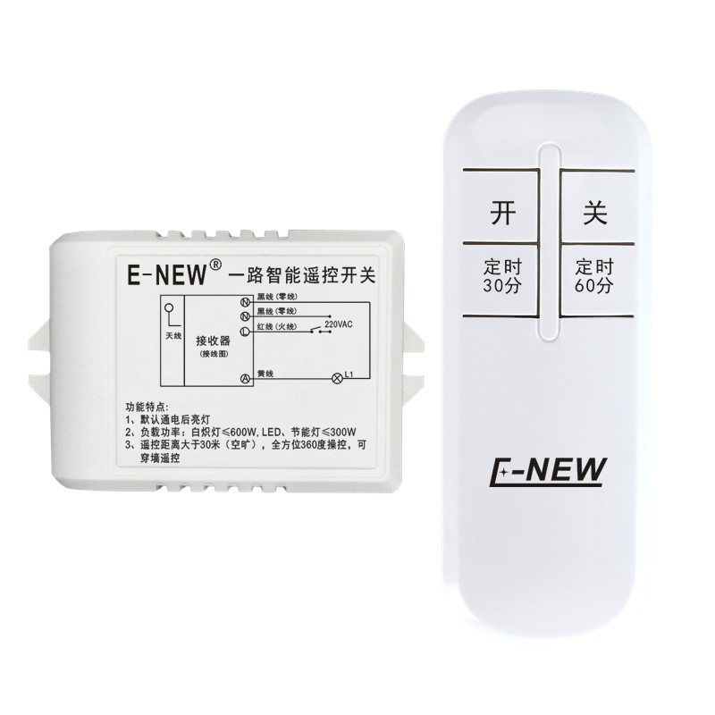 无线灯具一路二三四路电源智能遥控开关电灯遥控器模块可穿墙220V