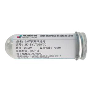 聚凯科创石英纤维滤筒