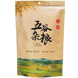 五谷杂粮粉包装袋子加厚牛皮纸自封袋大豆小米粗粮食品密封袋定制