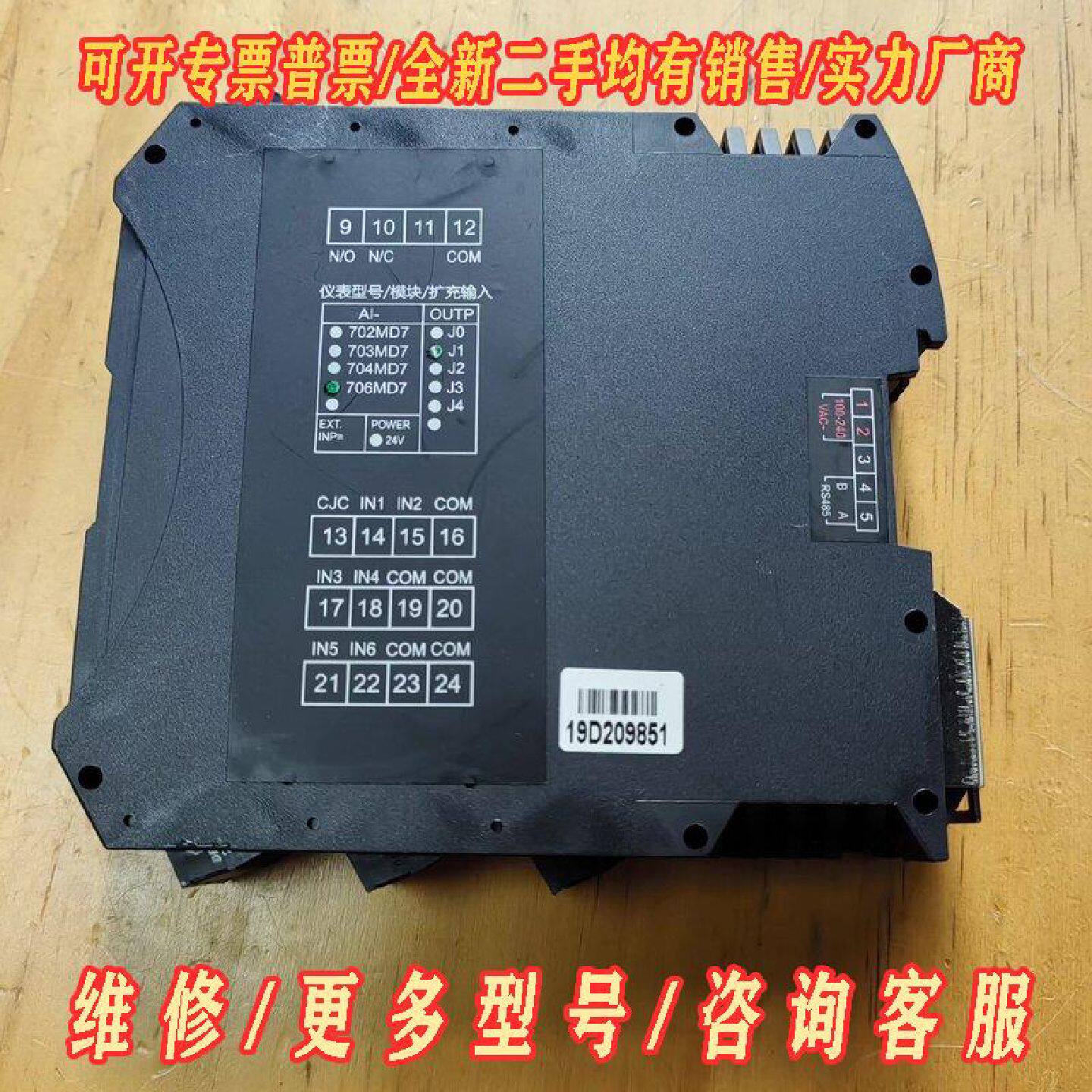 AI-706MD7 宇电 温控器 工业温控议价维修