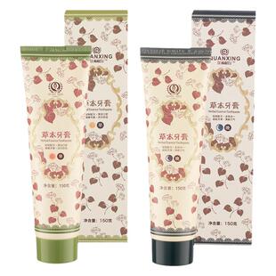 权建权新态草本牙膏生态微本草清新口气早晚装原厂官方旗舰店产品