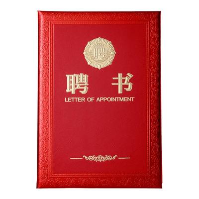 九千年特种纸聘书定制浮雕烫金