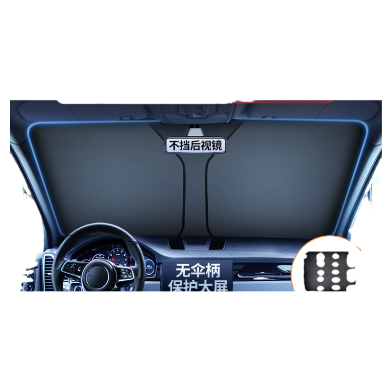 【丰田车型专用遮阳挡】