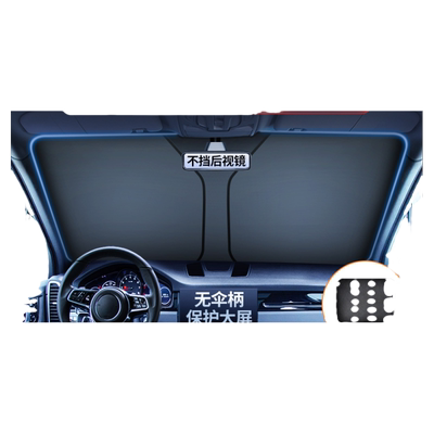 【丰田车型专用遮阳挡】