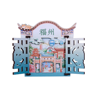 福州冰箱贴木质开窗有福之州三坊七巷上下杭南后街旅游纪念品礼品