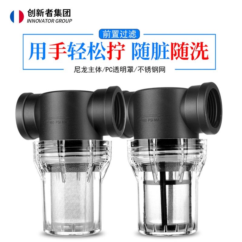 前置管道过滤器花园管道泥沙滤网净水器塑料水管过滤洗车养殖