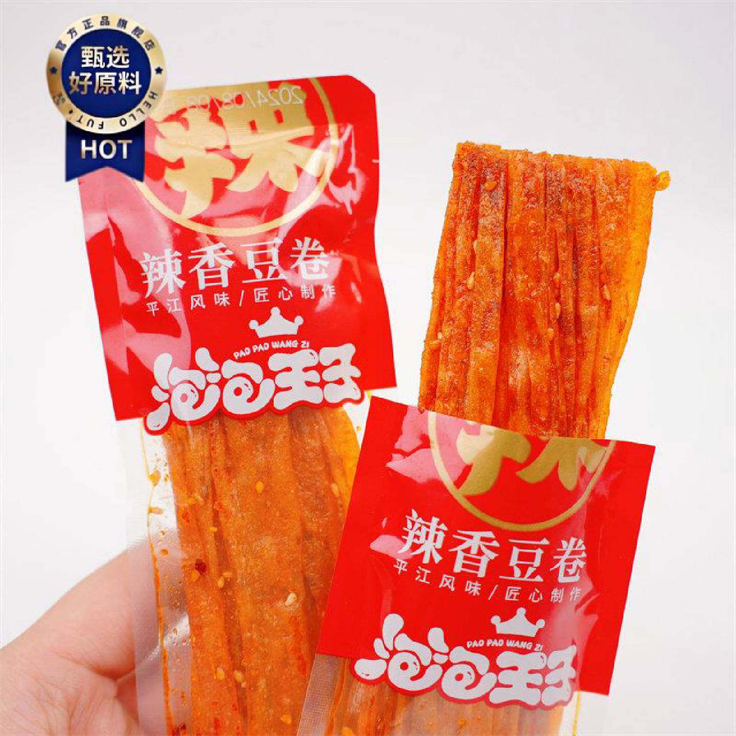 泡泡王子辣香豆卷豆皮平江辣条香辣味湖南特产解馋儿时麻辣零食