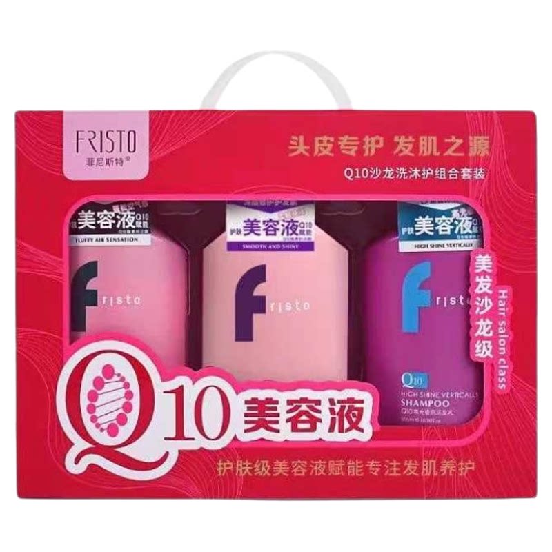 菲尼斯特沙龙级洗洗护套装礼盒