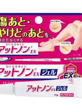 日本直邮小林制药祛疤膏温和护理修护疤痕去疤膏15g淡化疤痕进口