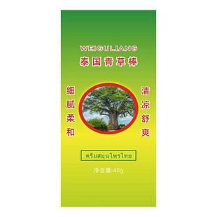 泰国青草膏棒叮咬止舒痒消肿提神醒脑防困晕车膏正品官方旗舰店