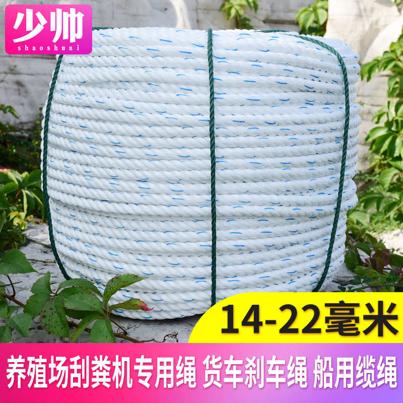 少帅货车拉绑货绳子捆绑绳耐磨尼龙亚麻绳清粪机扁丝缆绳篷布边绳