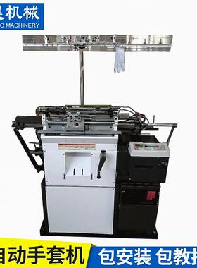 全自动电脑手套制作机编织机7针10针13针棉纱劳保针织手套机定 制