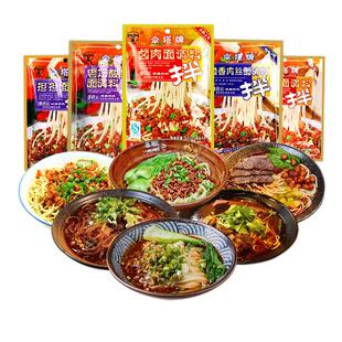 伞塔牌拌面酱面条调料炸酱面懒人煮汤面调料包挂面干拌面专用酱料