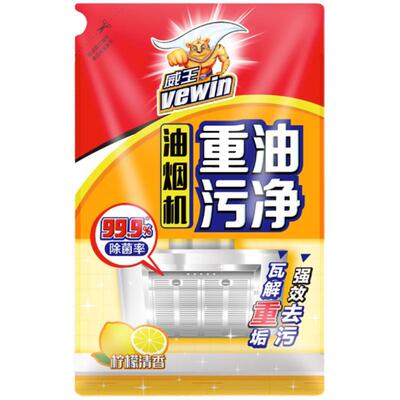 立白威王油烟机清洁剂除垢去油污
