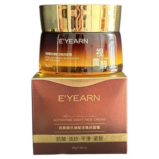 依漾视黄醇抗皱赋活晚间面霜55克紧致抗皱水润保湿淡纹滋润不油腻