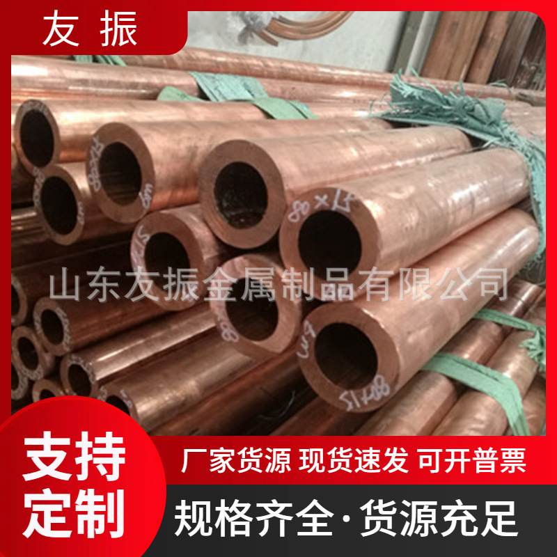 T2紫铜管设备导电接地铜管TP2脱油脱脂铜水管冷凝散热器空调铜管