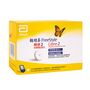【直播2代专享】雅培瞬感2代ICGM动态血糖仪免扎手指家用传感器