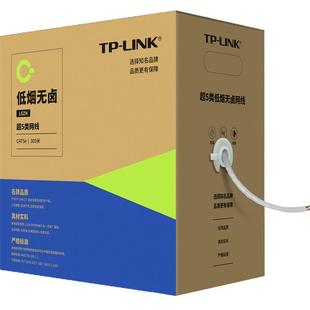 TP-LINK普联TL-EC5e-305LZ超五类低烟无卤网线305米整箱装0.5mm无氧铜8芯Cat5e国标阻燃网络综合布线LSZH护套