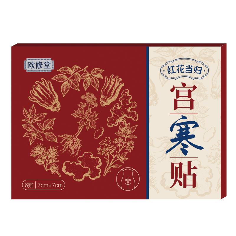 宫寒贴艾灸蕲艾姨妈月经不调暖宝艾灸/艾草/艾条/艾