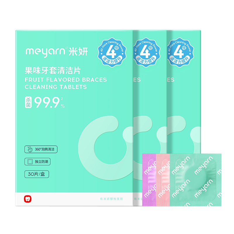 meyarn米妍正畸假牙保持器隐形牙套泡腾清洁片清洁液清洁神器清洗 meyarn米妍正畸假牙保持器隐形牙套泡腾清洁片清洁液清洁神器清洗