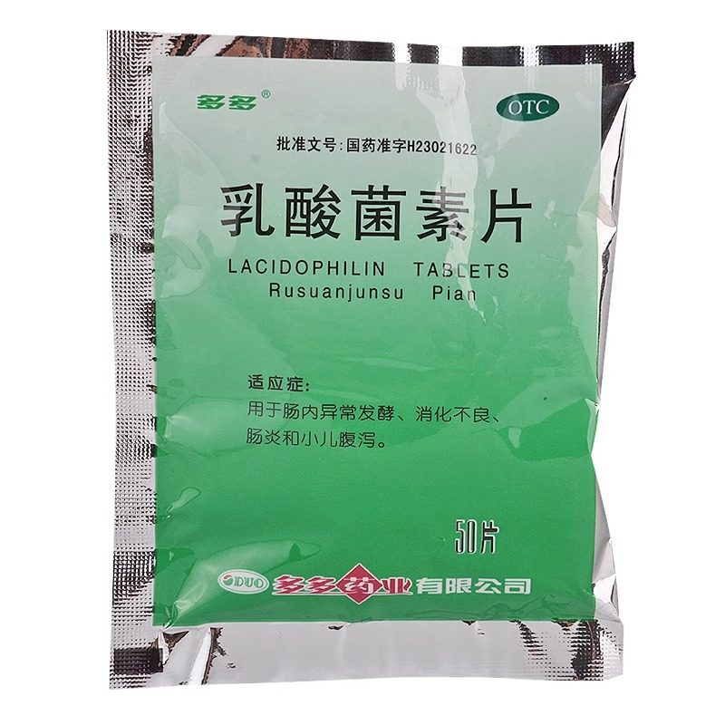 【多多】乳酸菌素片0.4g*50片/袋
