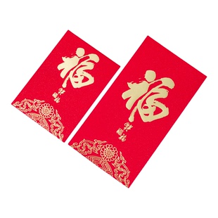 2026马年新福字红包通用款加厚利是封新年回礼红包袋大小号百千元