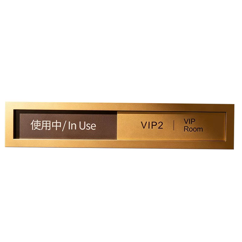 亚克力抽拉可滑动状态切换门牌