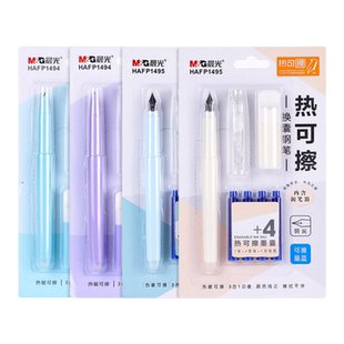 晨光文具 热可擦钢笔套装 明暗尖可换纯蓝墨囊润笔器易擦组合装学生用笔记练字办公记录签字精致经济实惠装