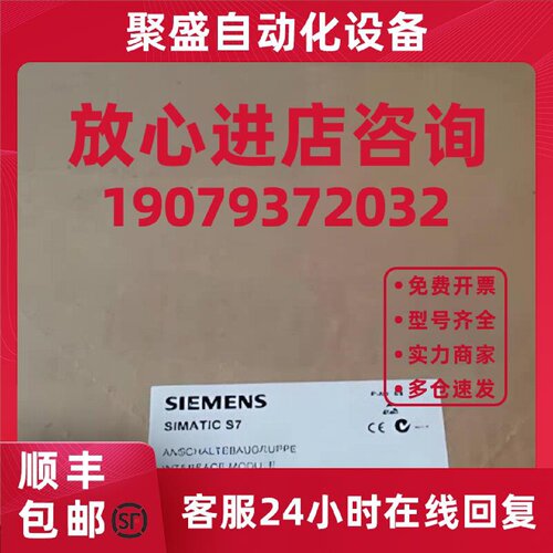 议价6ES7460-0AA01-0AB0西门子S7-400连接组件发送IM460-0带K总线