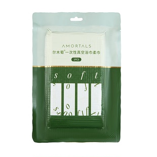 【日抛系列】尔木萄一次性浴巾真空压缩毛巾内裤床单马桶套