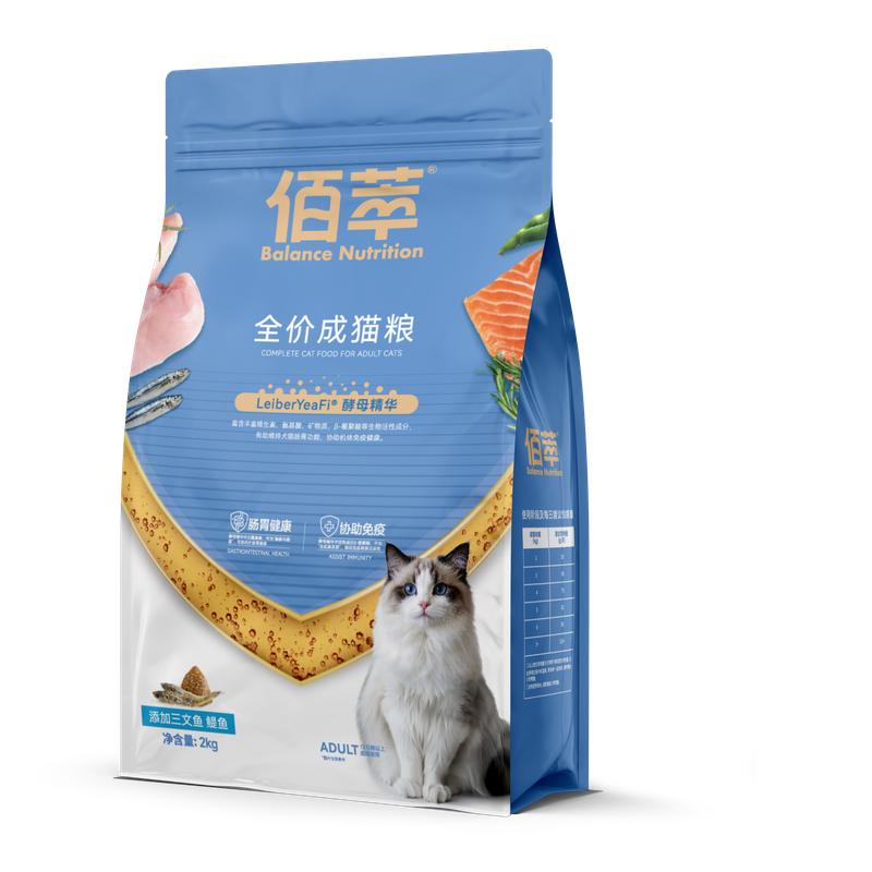 【不吃包退】乖宝出品佰萃猫粮