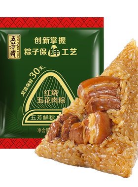五芳斋短保双蛋黄五花肉嘉兴粽子