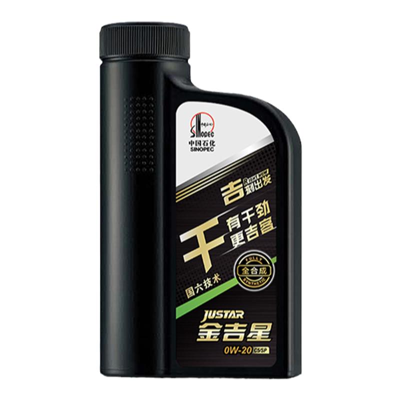 长城 干系 C5 0W20 全合成机油 汽车保养机油 官方正品 SP级 1L